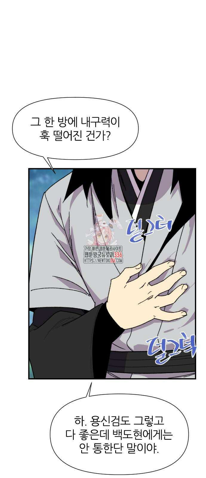 사상최강 180화 1