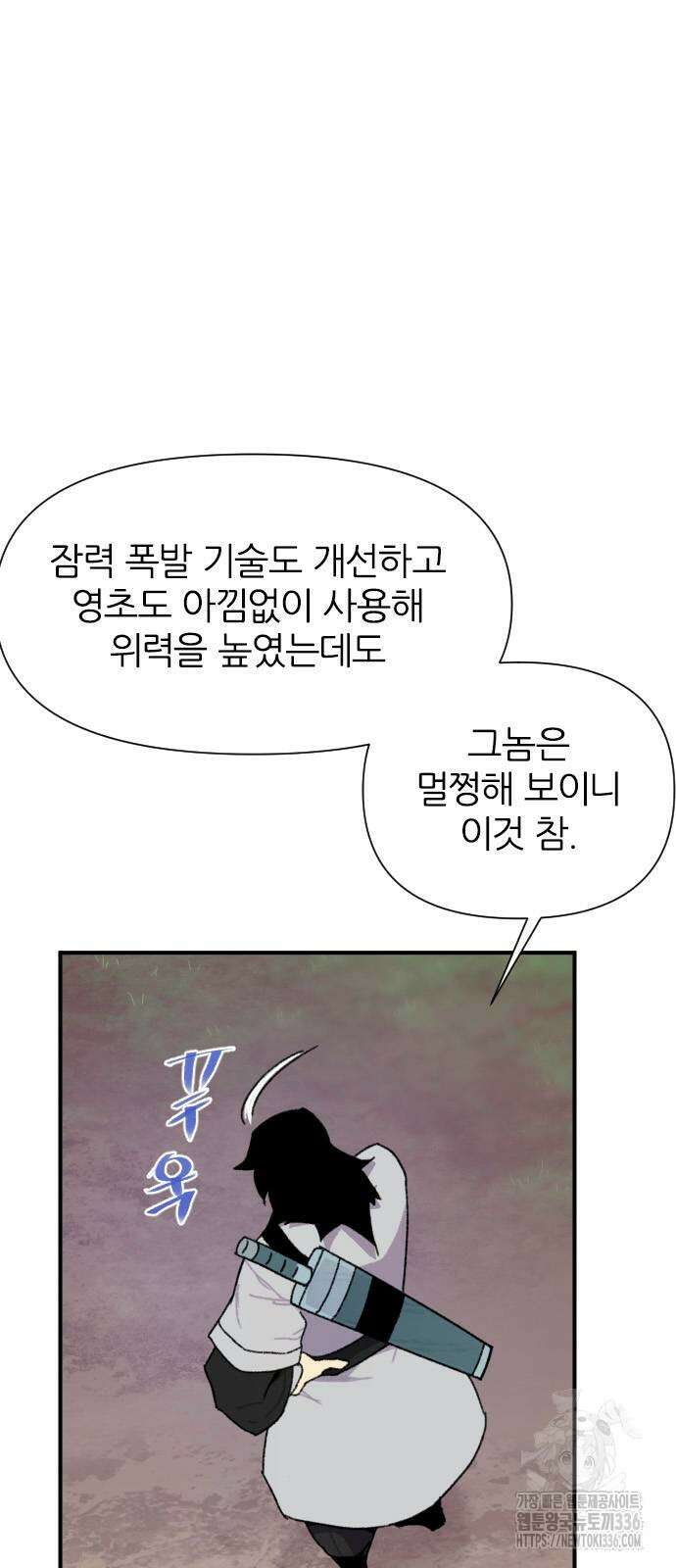 사상최강 180화 2