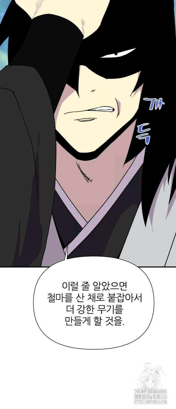 사상최강 180화 4
