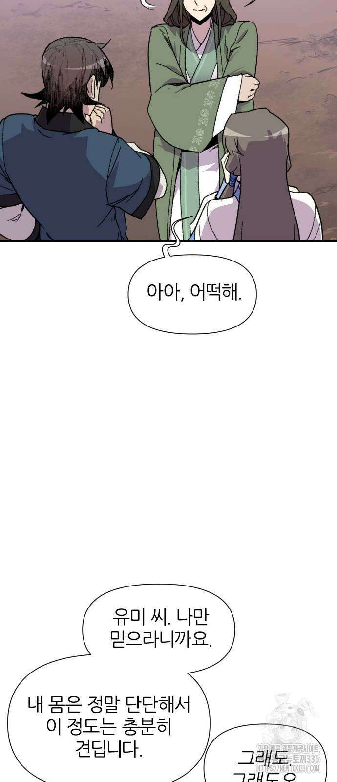 사상최강 180화 9