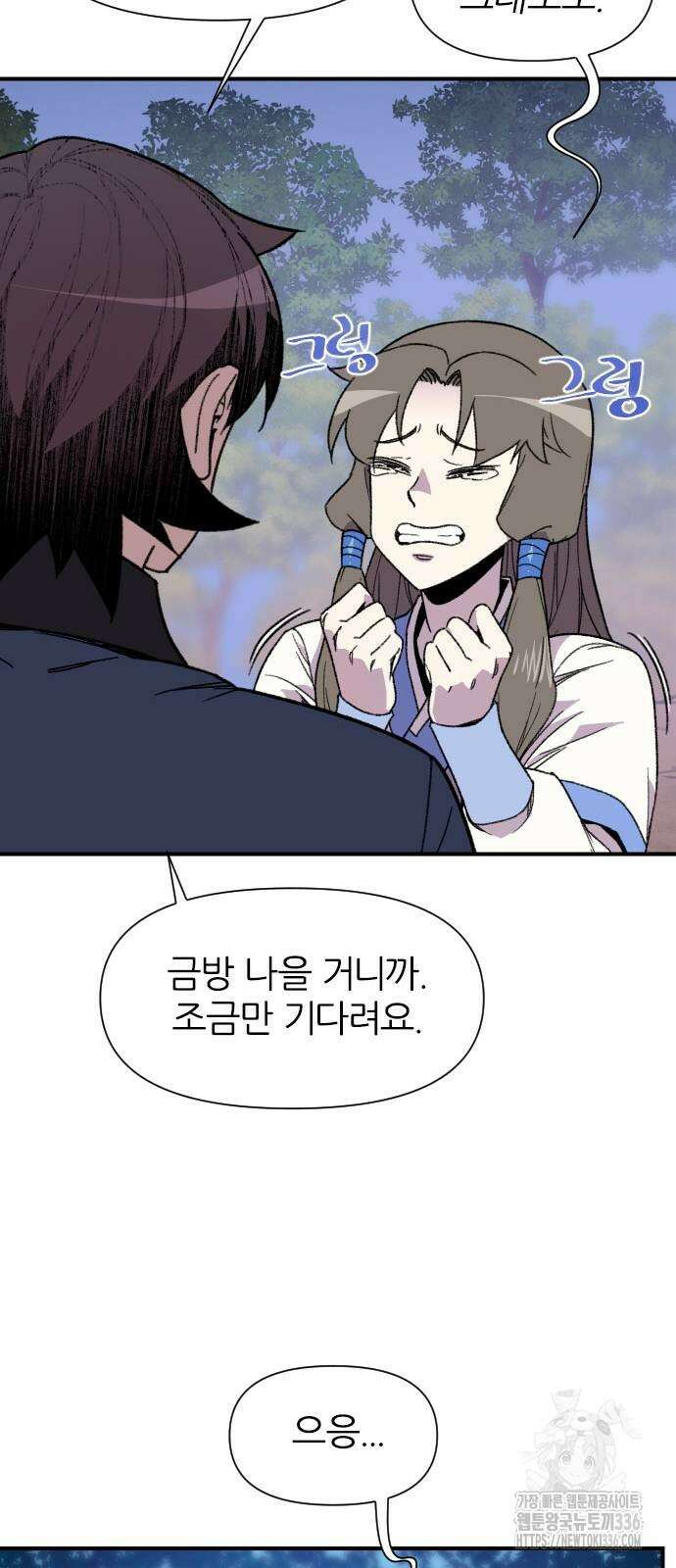 사상최강 180화 10