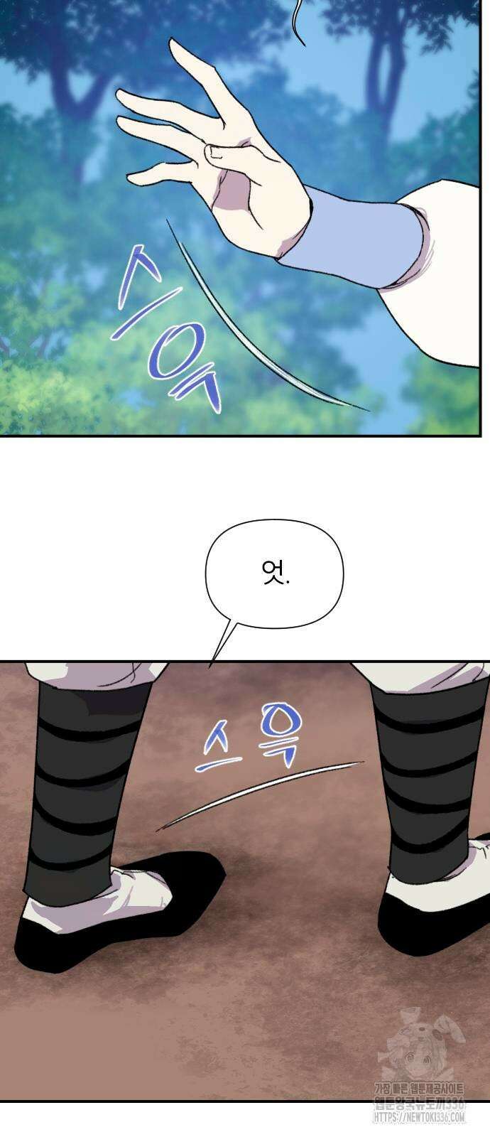 사상최강 180화 11