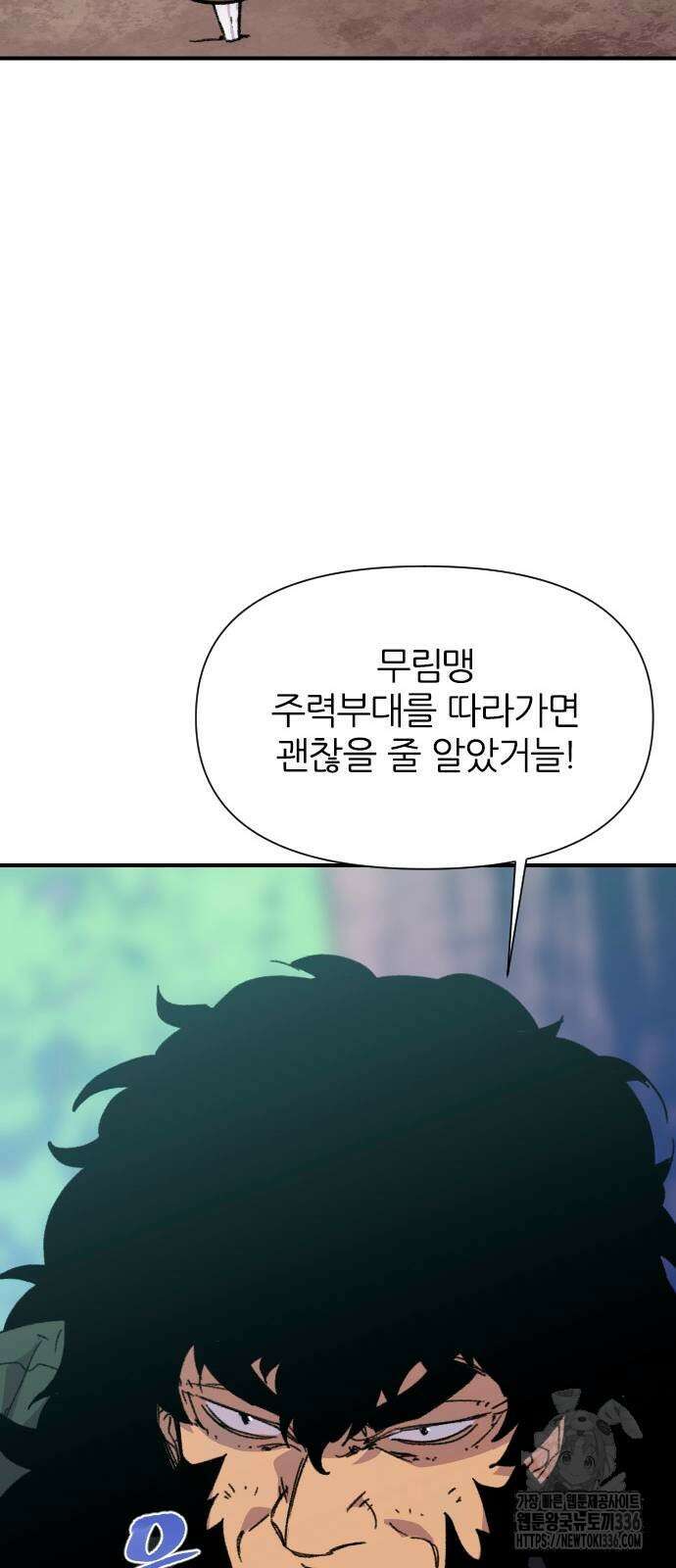 사상최강 180화 16