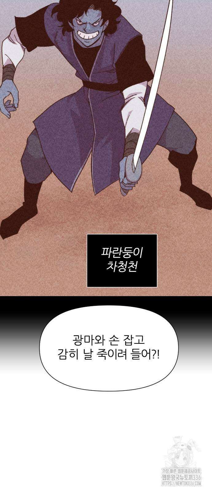 사상최강 180화 18