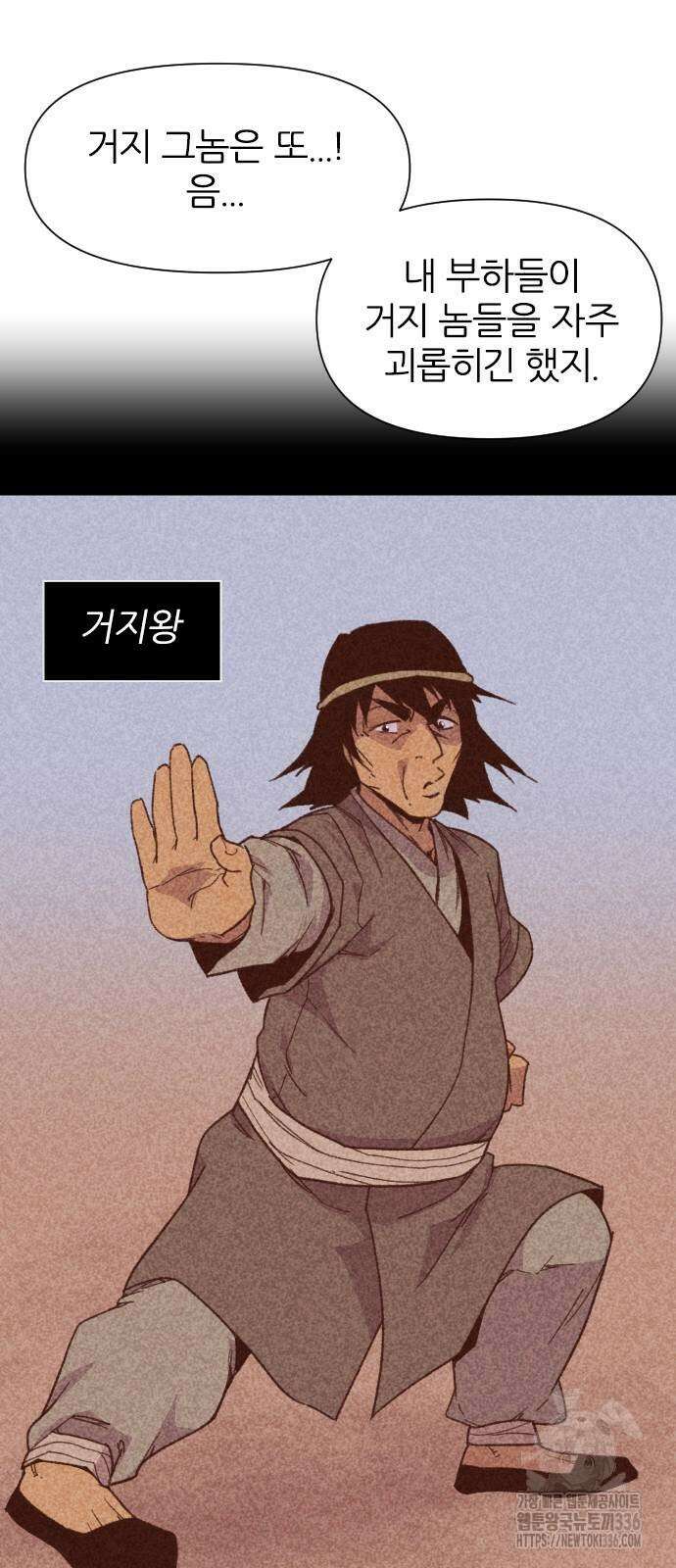 사상최강 180화 19