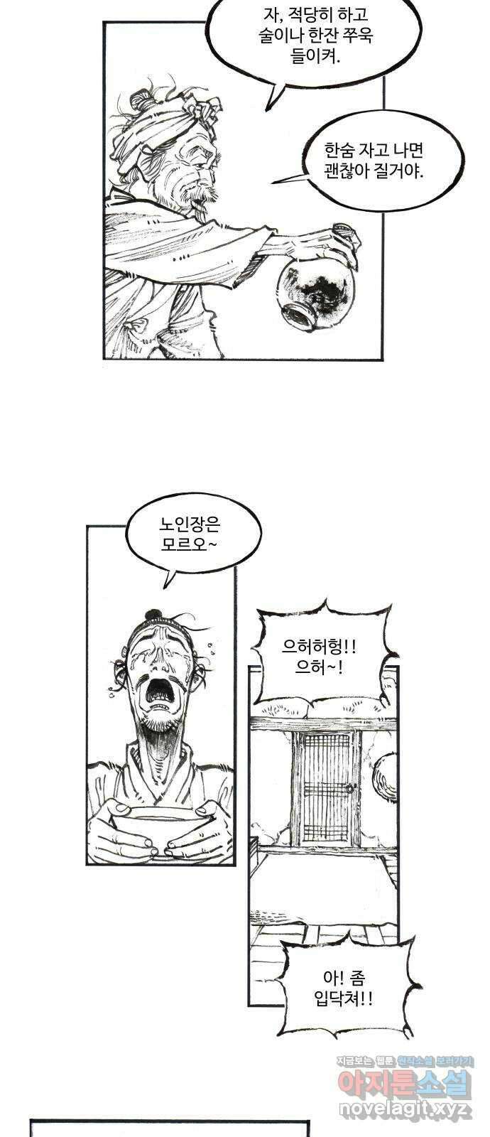 칼부림 5부 - 69화 버린 것 3