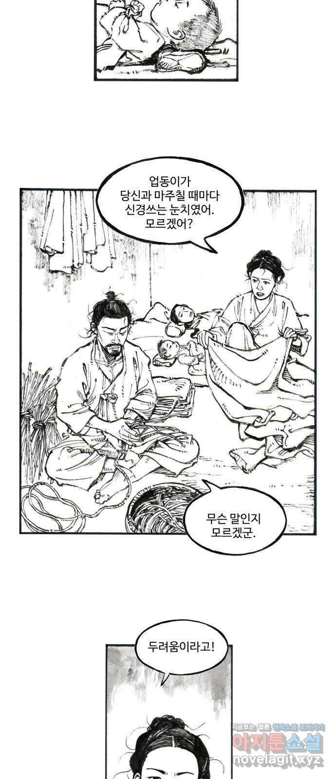 칼부림 5부 - 69화 버린 것 5