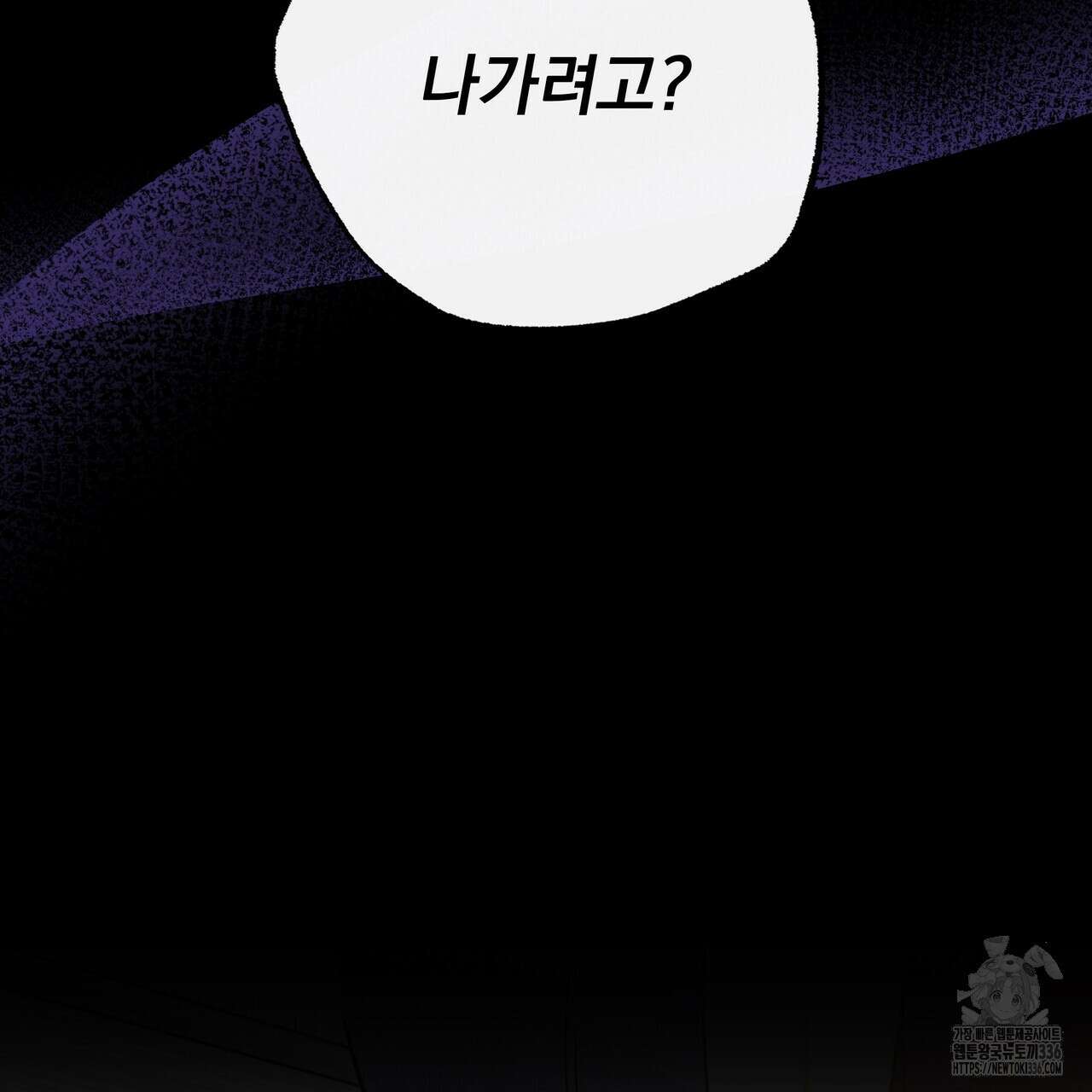킵 어스 투게더 1화 2