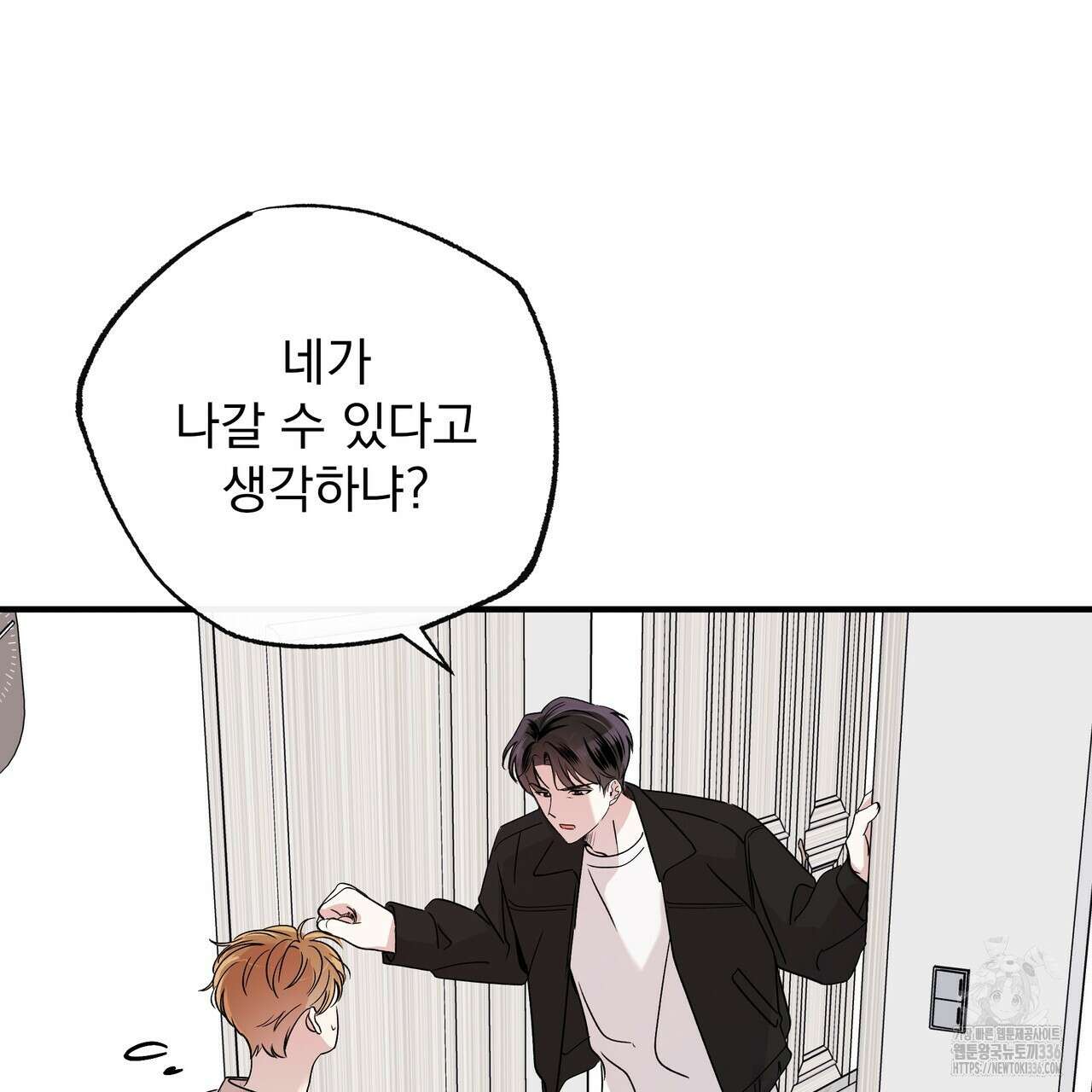 킵 어스 투게더 1화 5