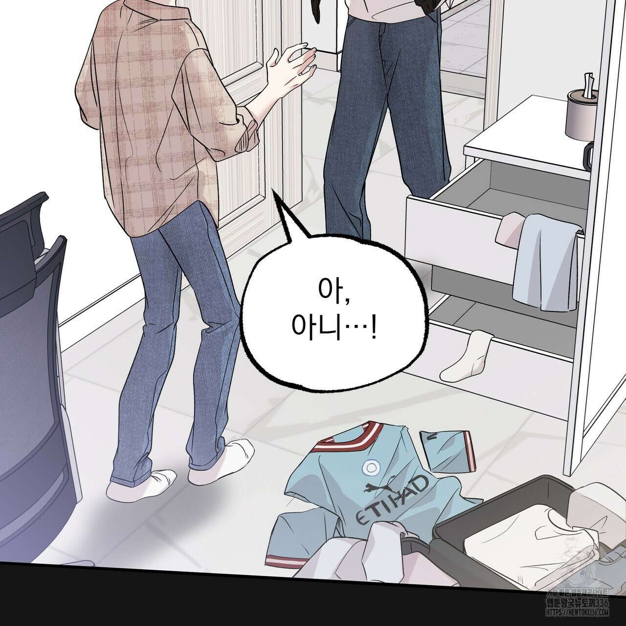킵 어스 투게더 1화 6