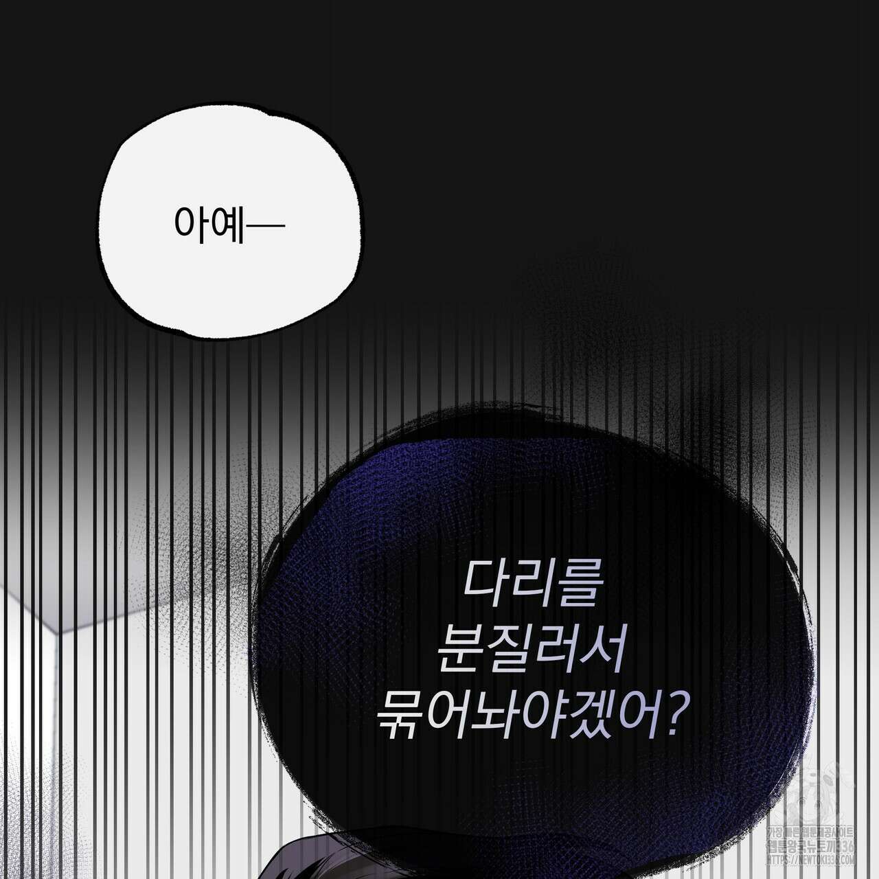 킵 어스 투게더 1화 7
