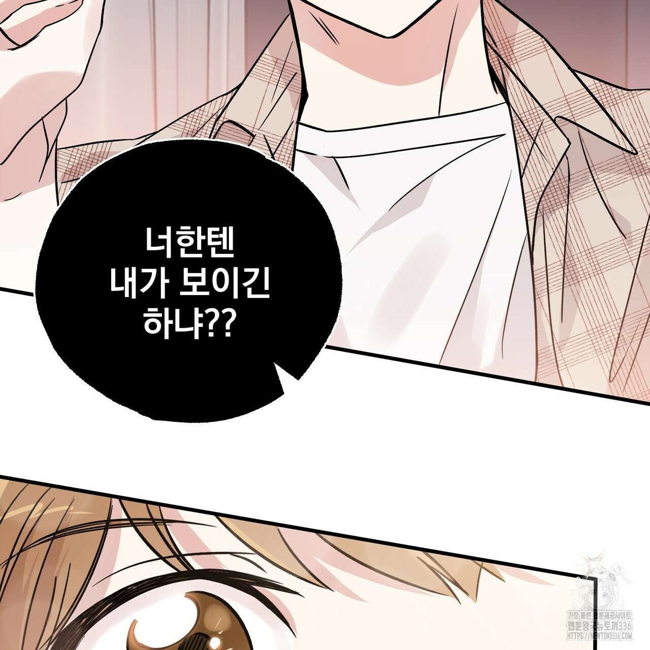 킵 어스 투게더 1화 11