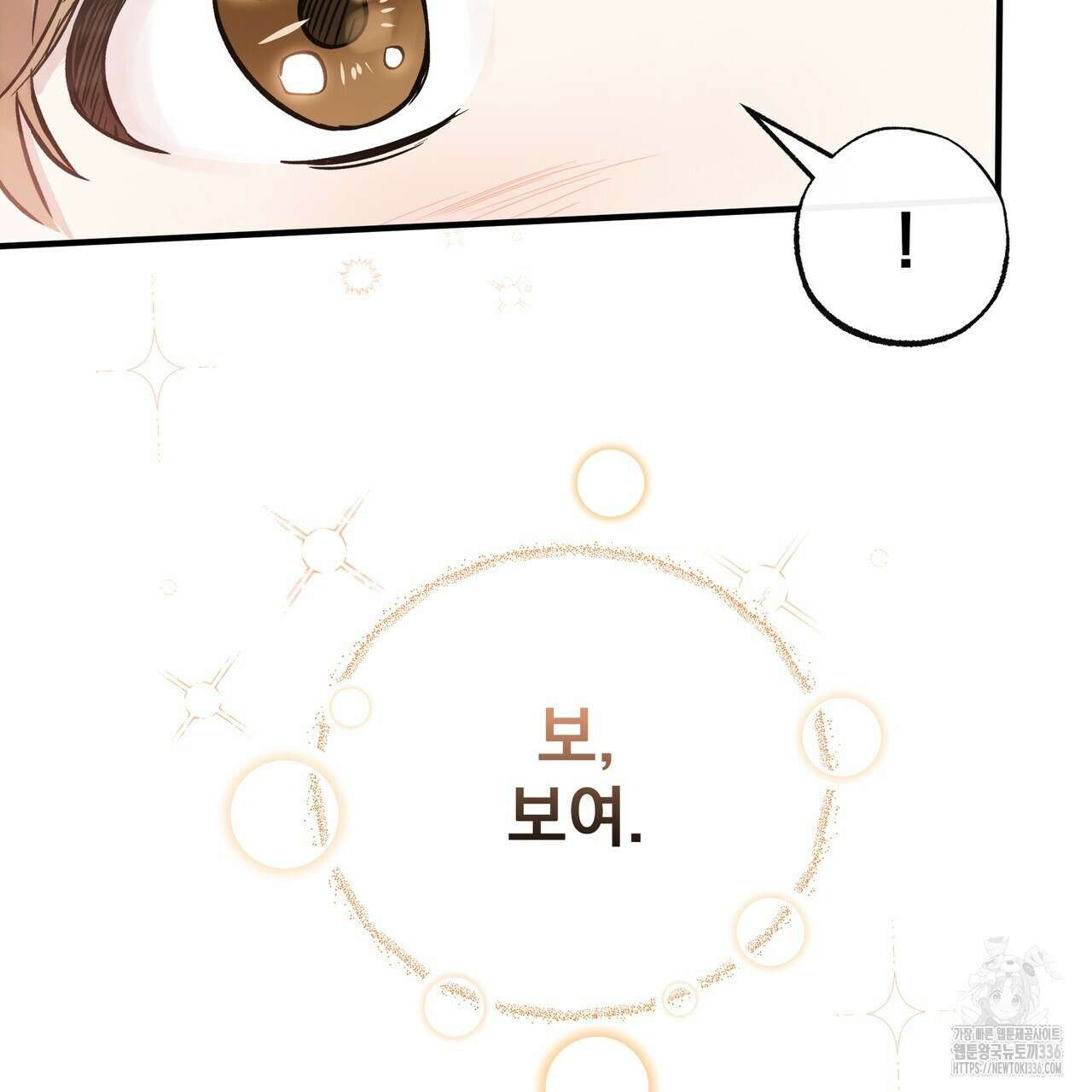 킵 어스 투게더 1화 12