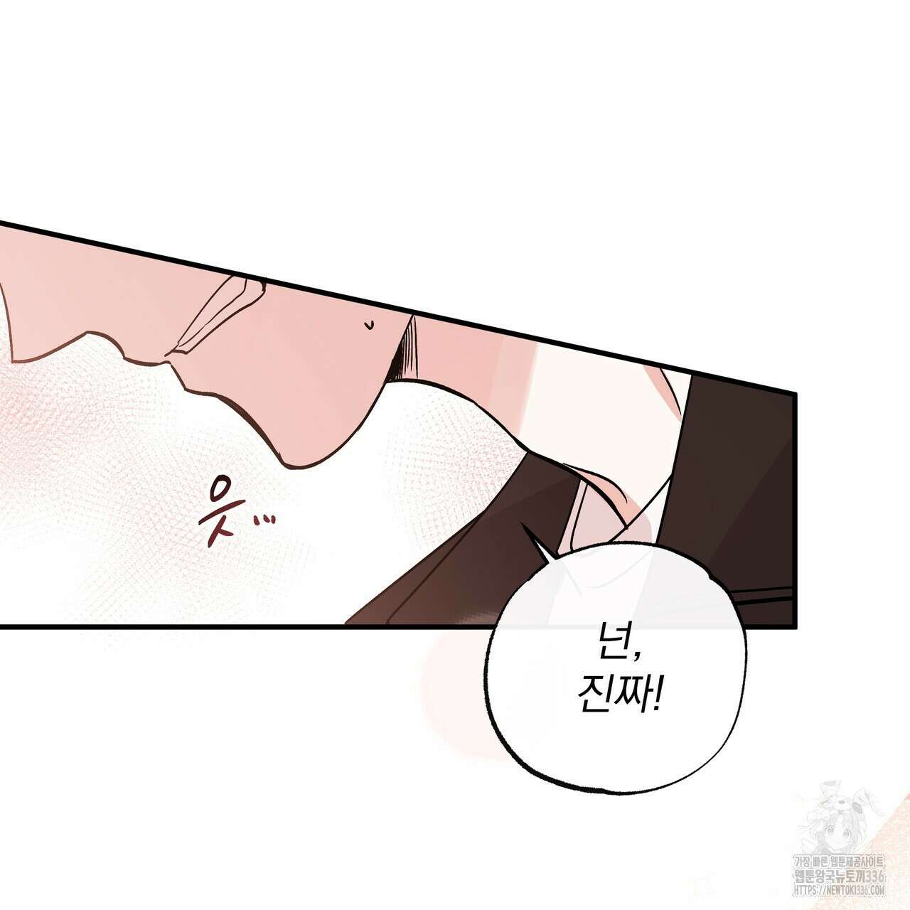 킵 어스 투게더 1화 15