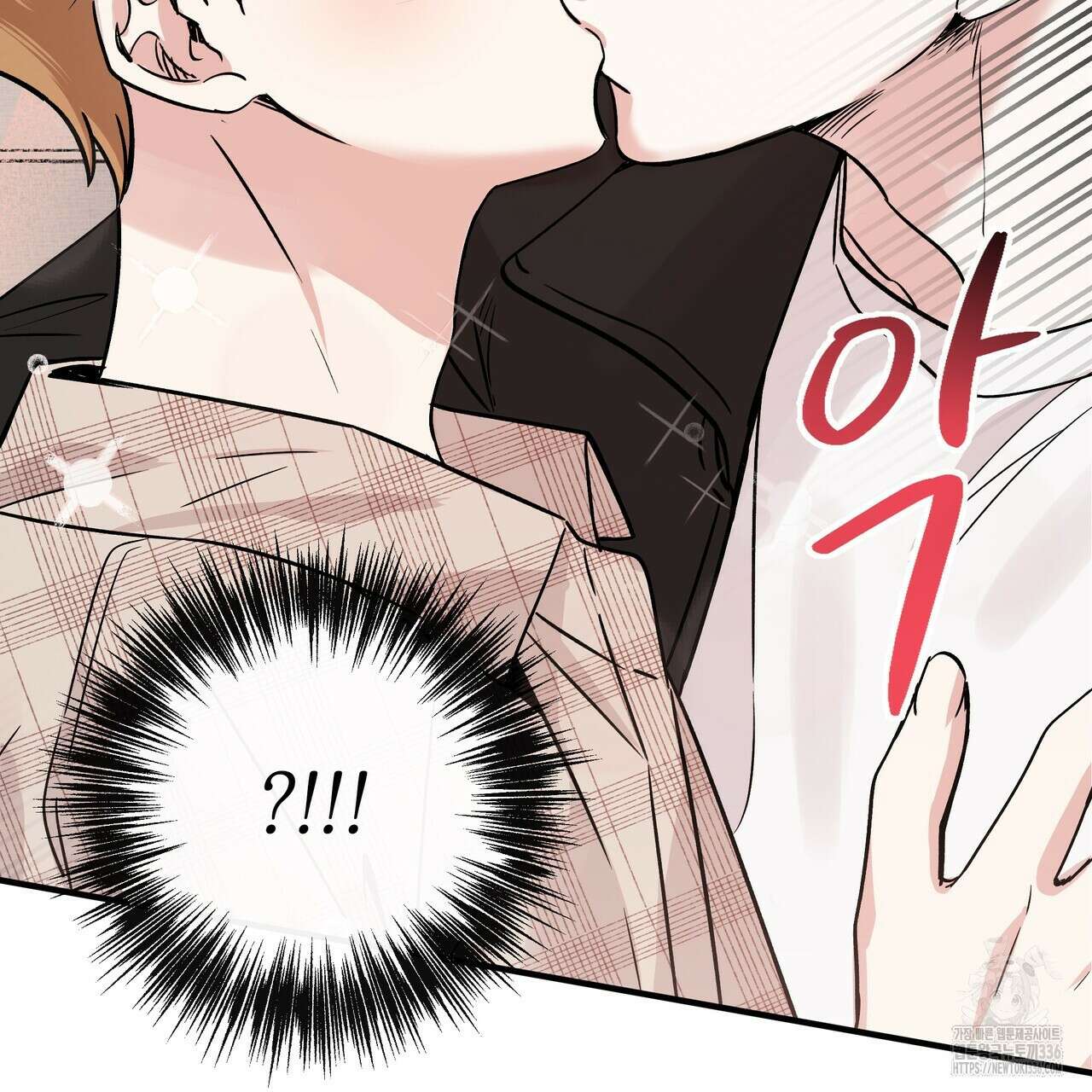 킵 어스 투게더 1화 17