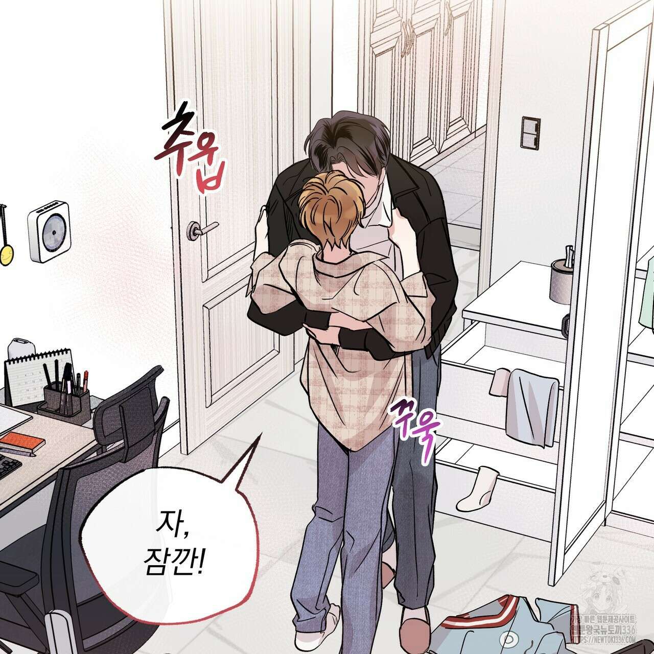 킵 어스 투게더 1화 19