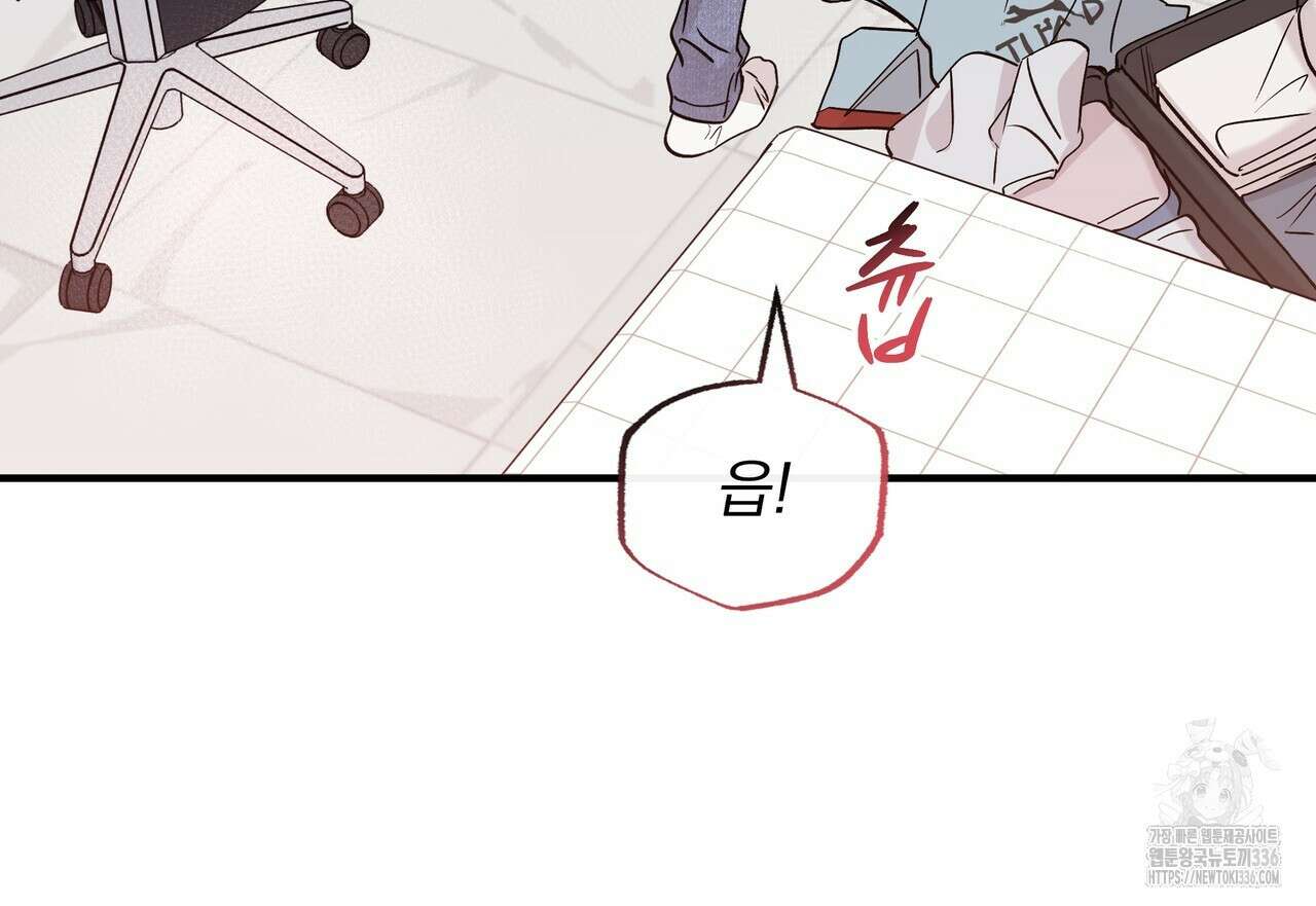 킵 어스 투게더 1화 20
