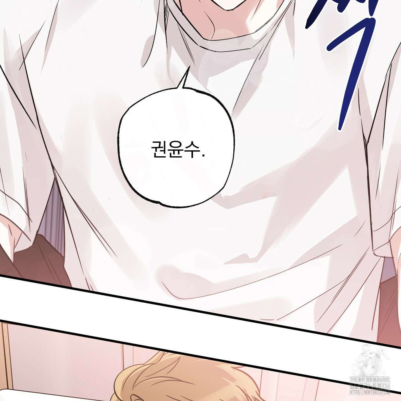 킵 어스 투게더 1화 23