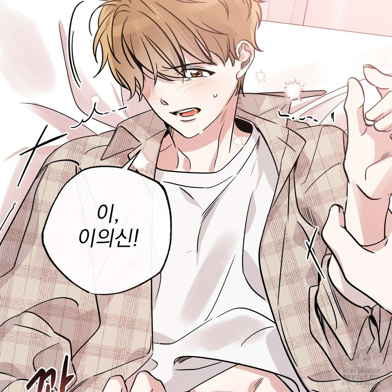 킵 어스 투게더 1화 24