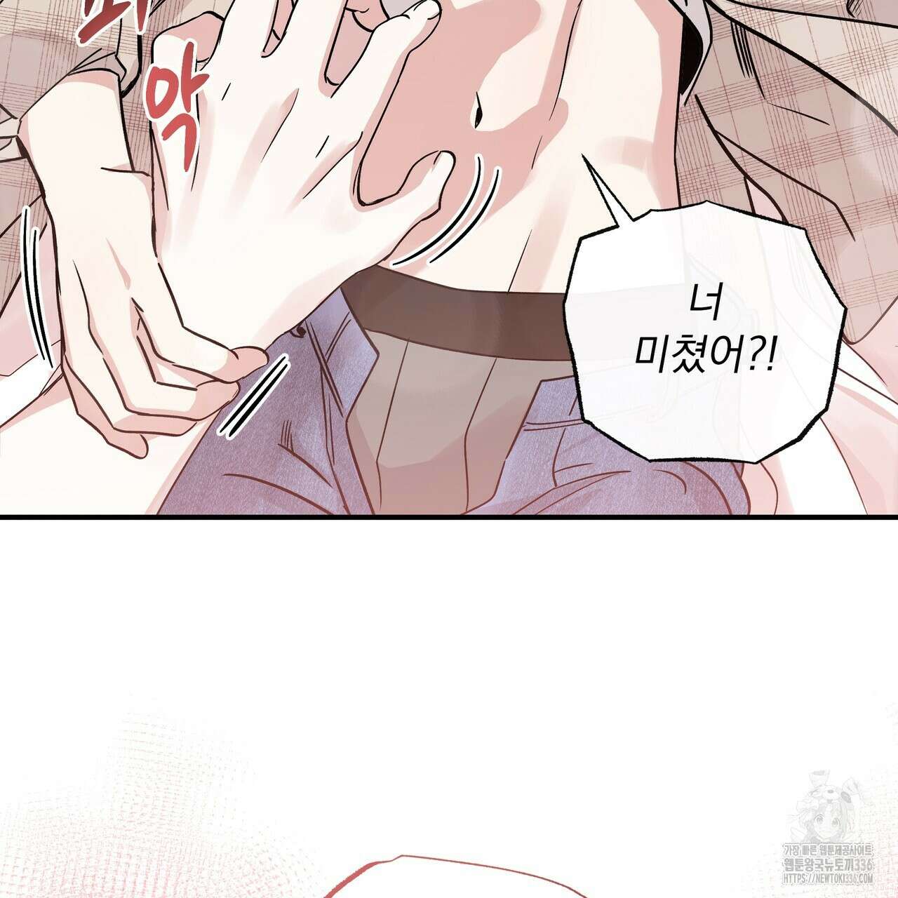 킵 어스 투게더 1화 25
