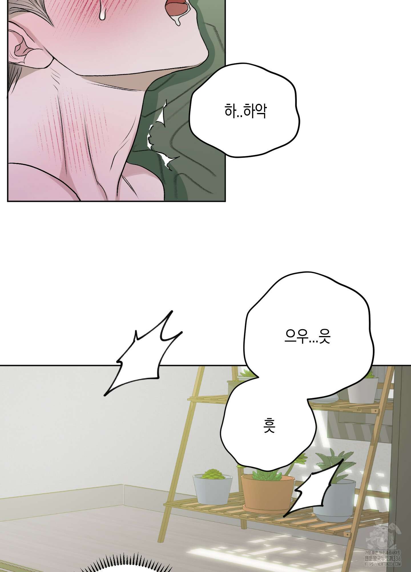 꽃이 지는 연못 25화 2