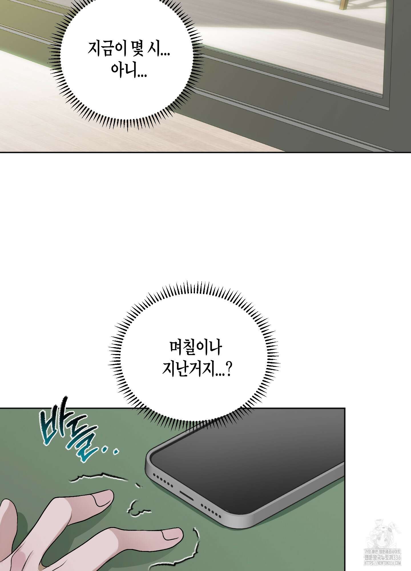 꽃이 지는 연못 25화 3