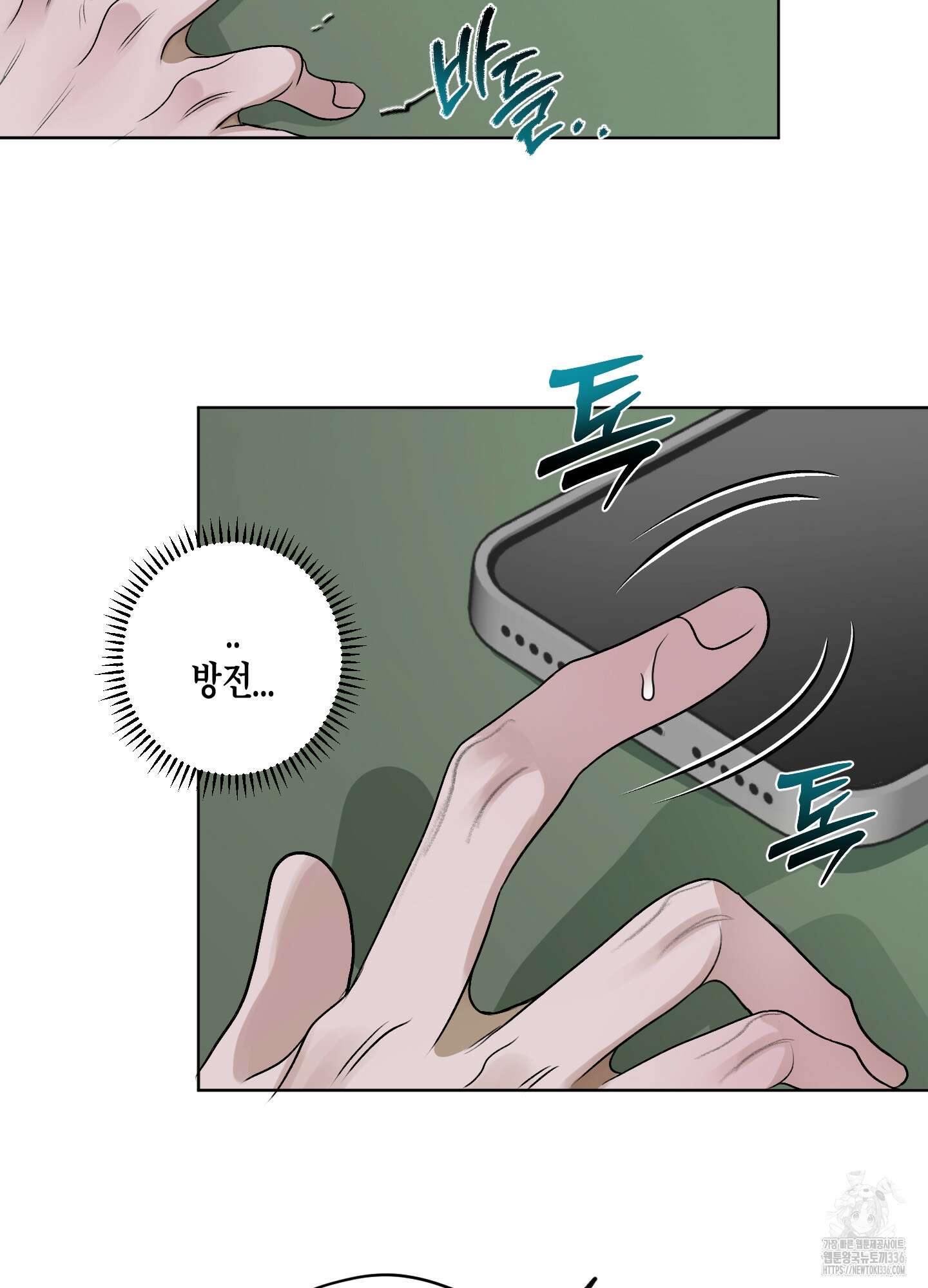 꽃이 지는 연못 25화 4