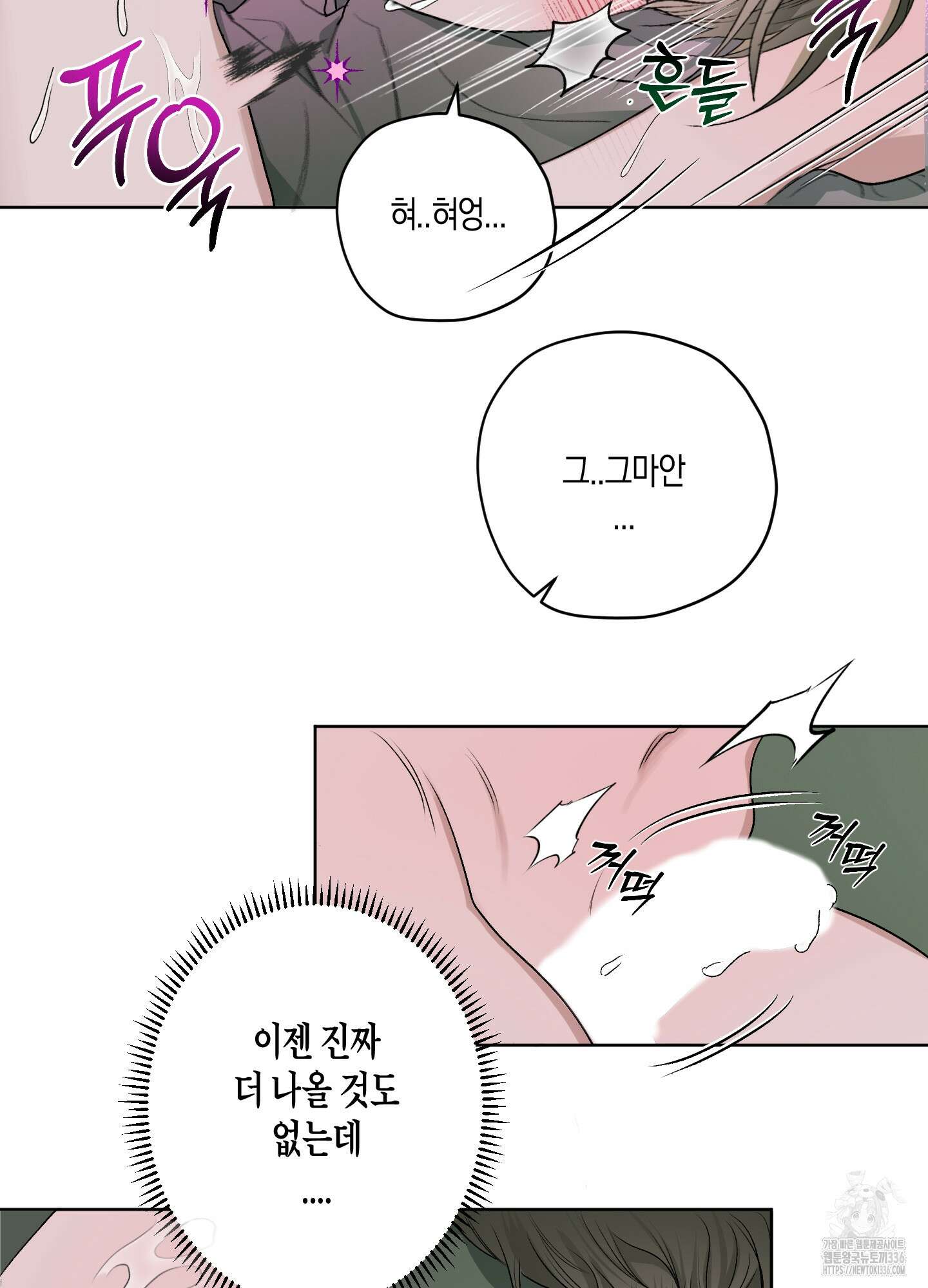 꽃이 지는 연못 25화 7