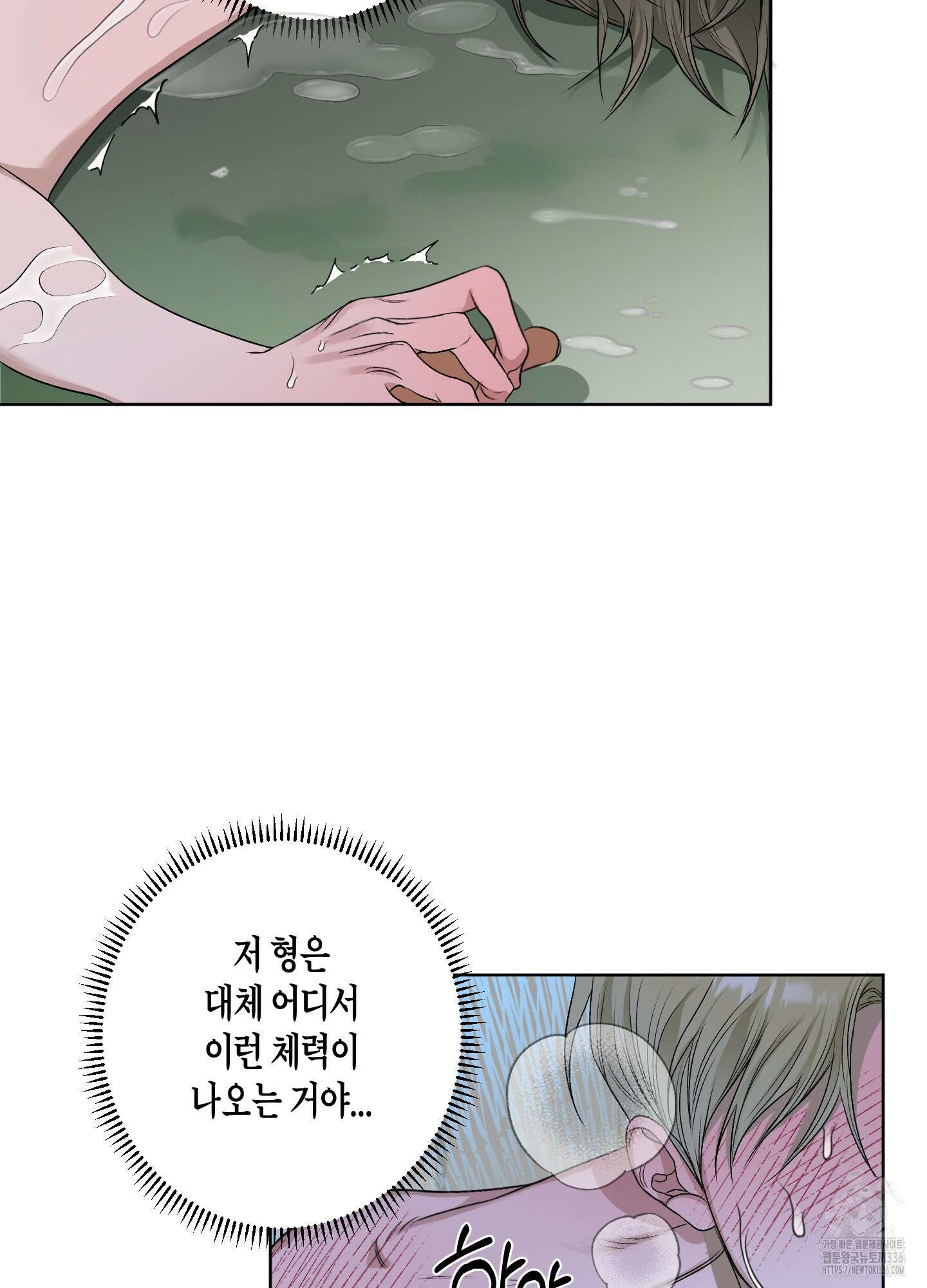 꽃이 지는 연못 25화 8