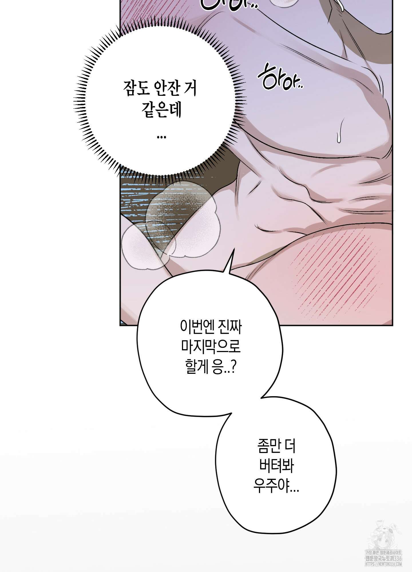 꽃이 지는 연못 25화 9