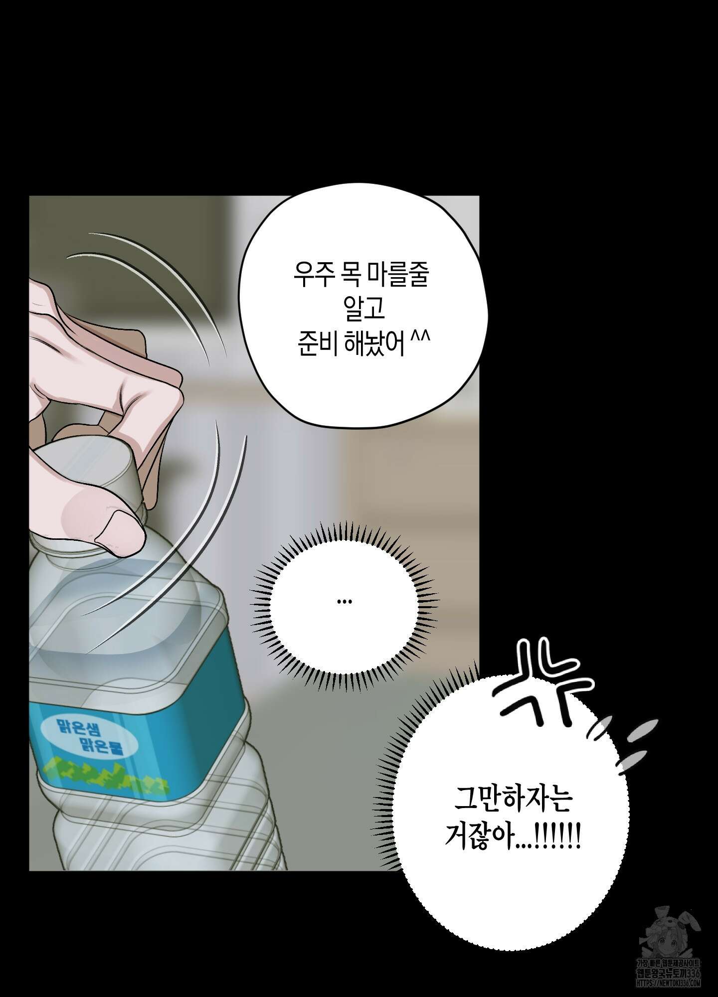 꽃이 지는 연못 25화 12