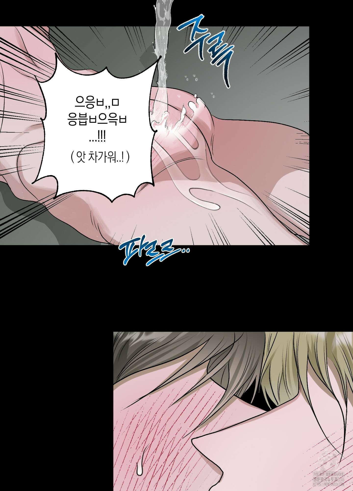 꽃이 지는 연못 25화 15