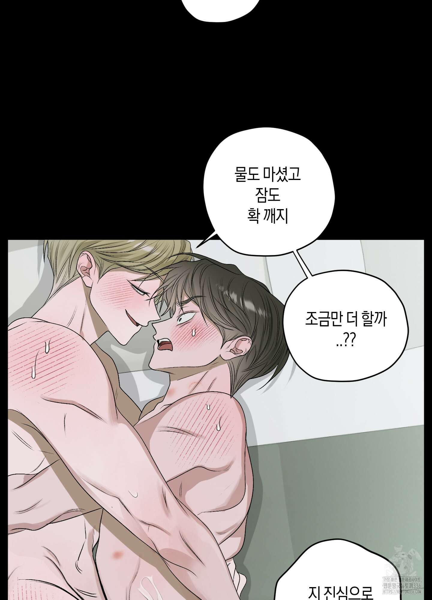 꽃이 지는 연못 25화 17