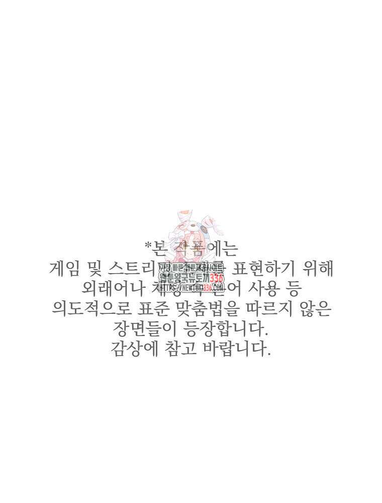 천재 궁수의 스트리밍 1화 1