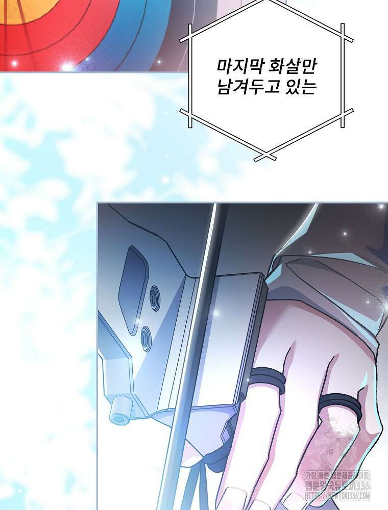 천재 궁수의 스트리밍 1화 5