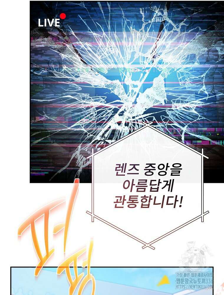 천재 궁수의 스트리밍 1화 25