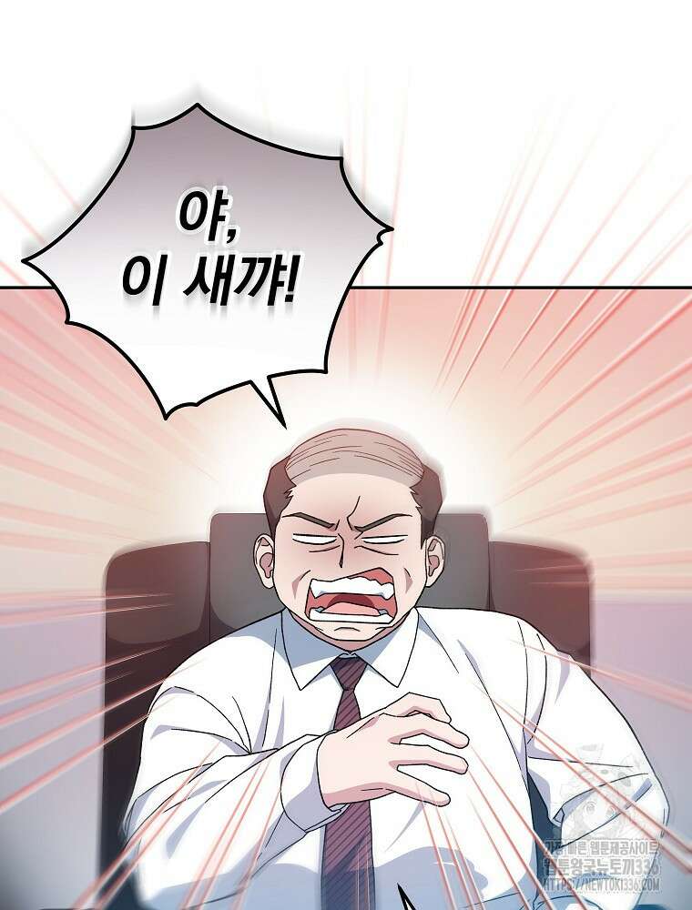 천재 궁수의 스트리밍 1화 34
