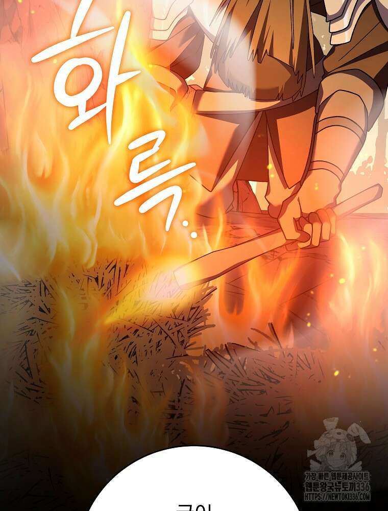 천재 궁수의 스트리밍 11화 14