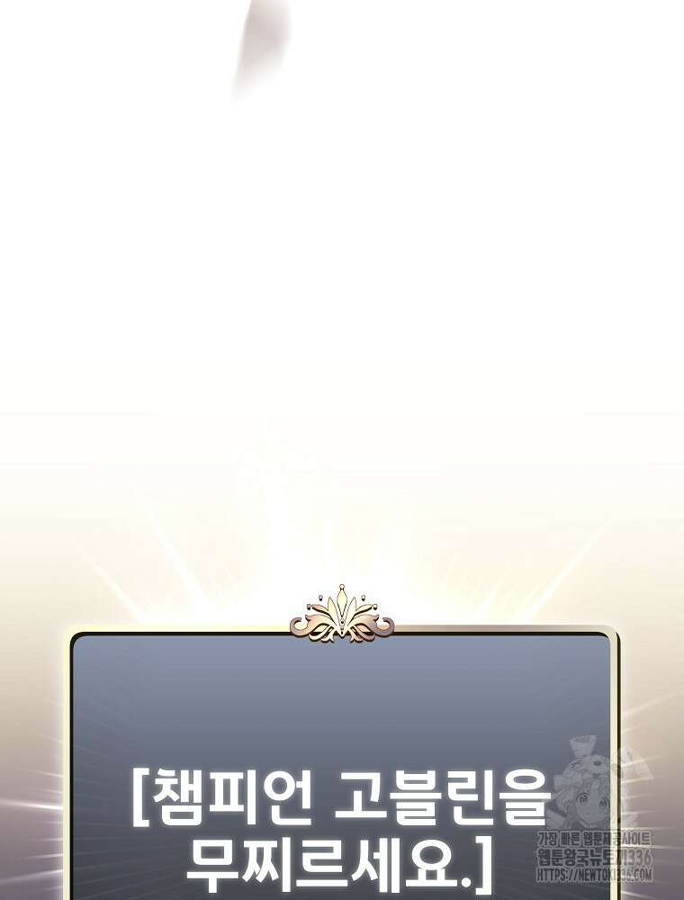 천재 궁수의 스트리밍 11화 30