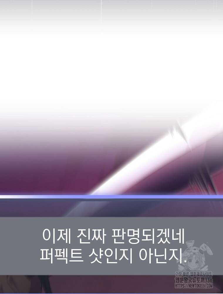 천재 궁수의 스트리밍 11화 37