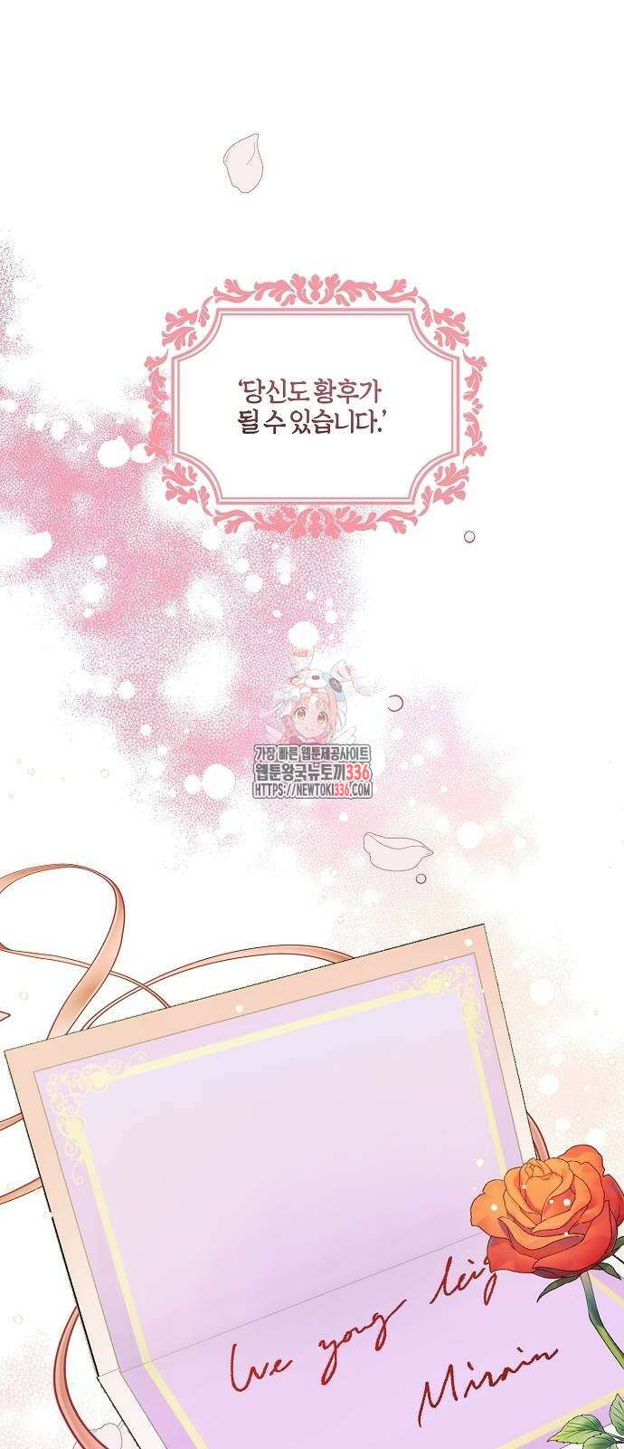 진짜가 나타나기 전까지만 10화 1
