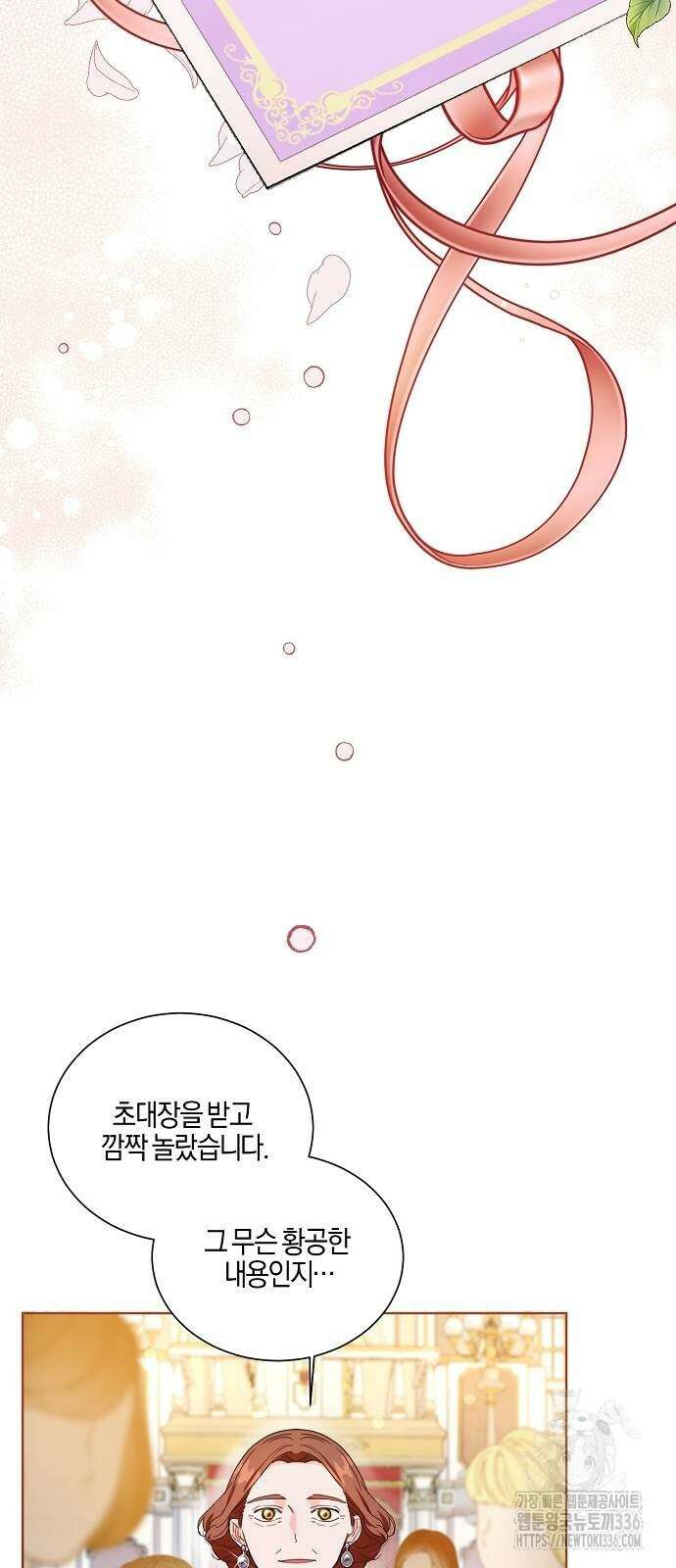 진짜가 나타나기 전까지만 10화 2