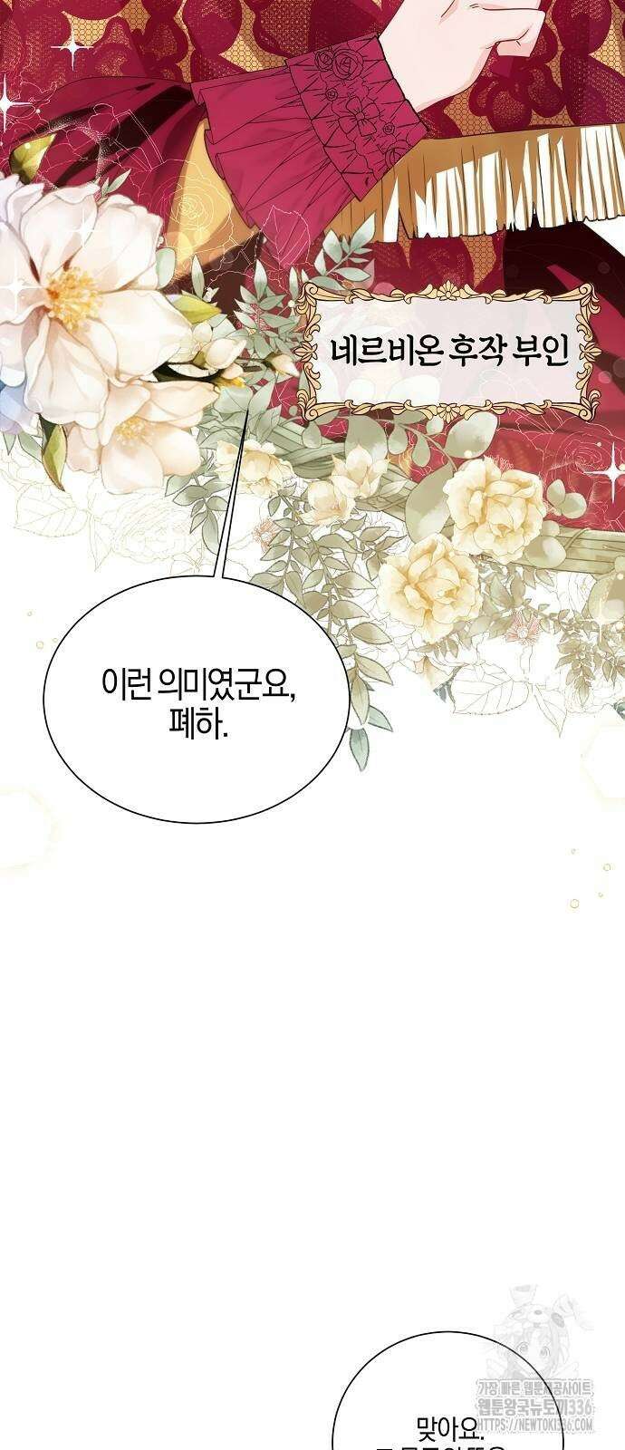 진짜가 나타나기 전까지만 10화 4