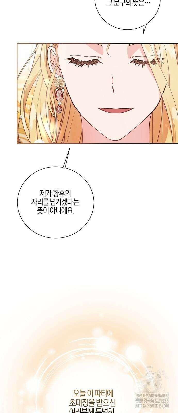 진짜가 나타나기 전까지만 10화 5
