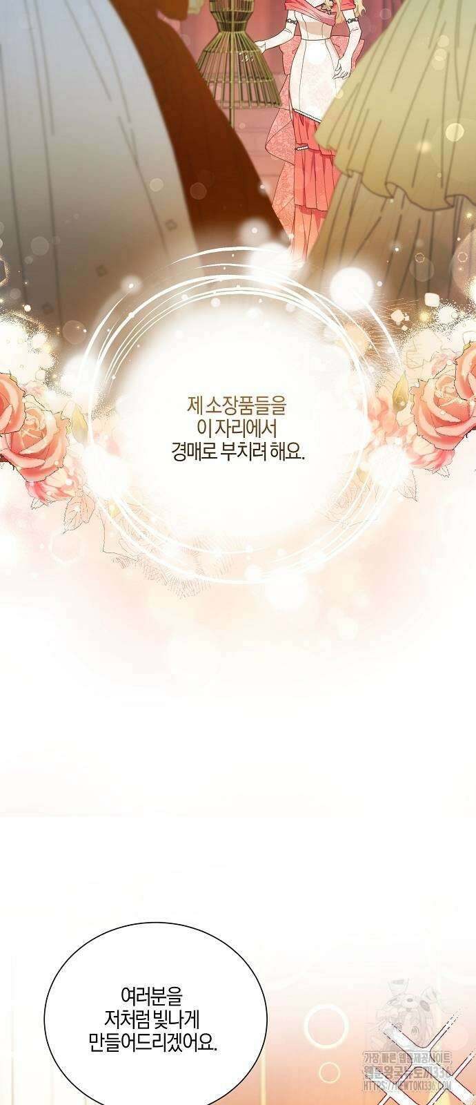 진짜가 나타나기 전까지만 10화 7
