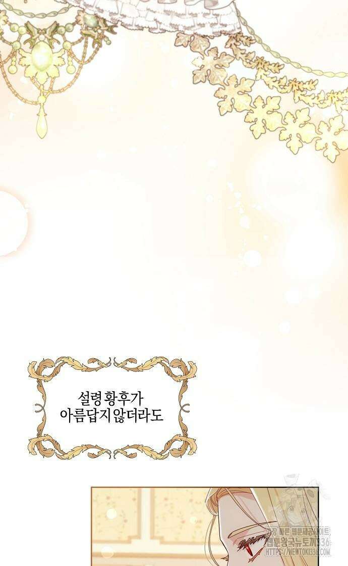 진짜가 나타나기 전까지만 10화 12