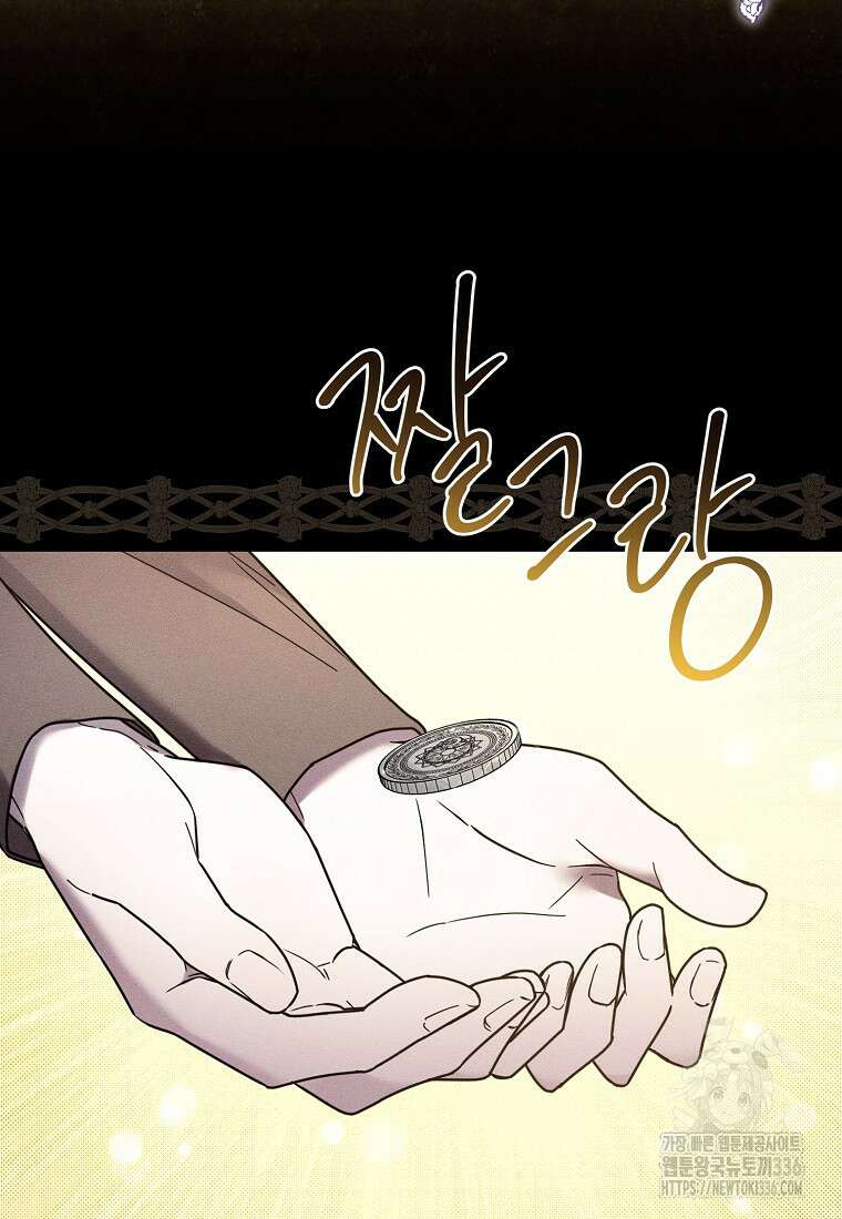 시한부 악녀는 입양을 거절합니다 5화 10
