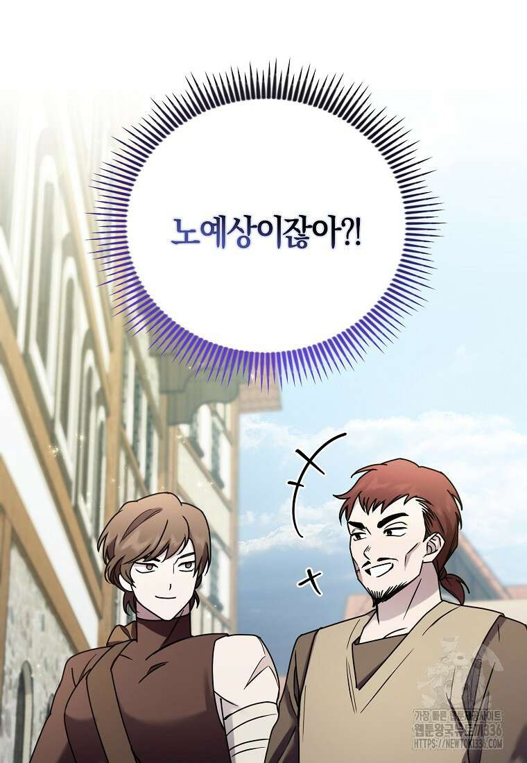 시한부 악녀는 입양을 거절합니다 5화 17
