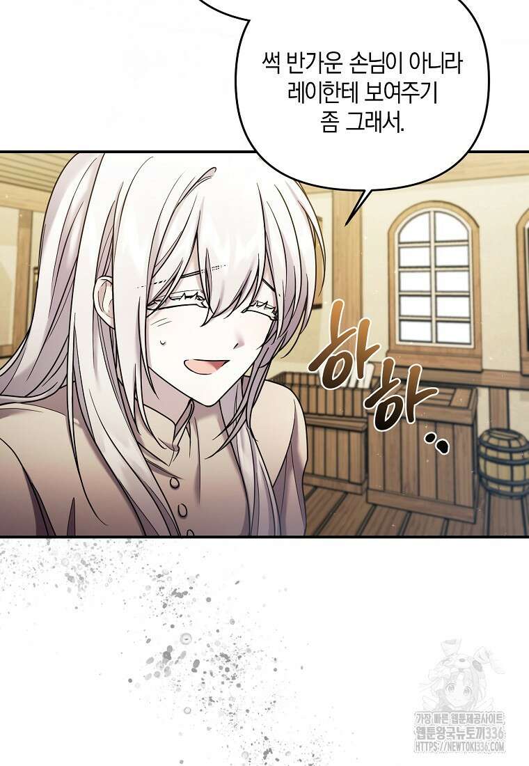 시한부 악녀는 입양을 거절합니다 8화 7