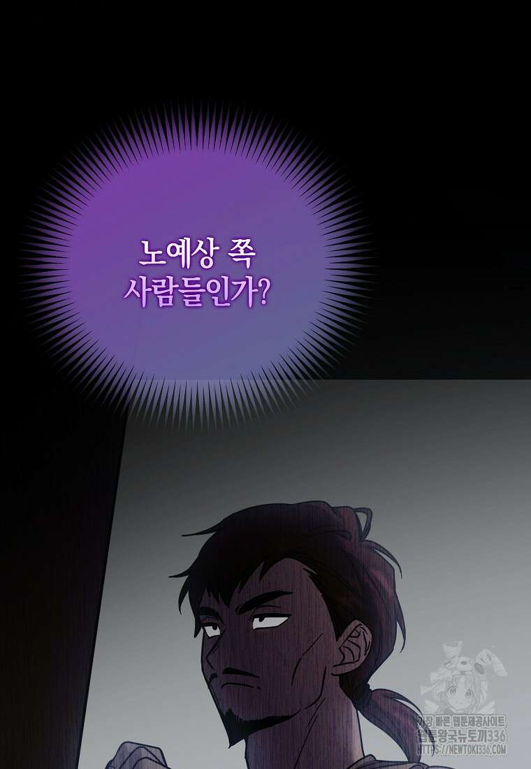 시한부 악녀는 입양을 거절합니다 11화 11